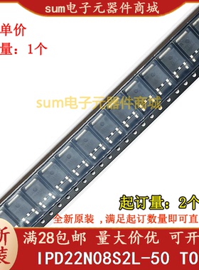 IPD22N08S2L-50 2N08L50 IPD22N08S2L50 全新芯片现货直拍