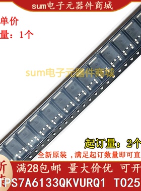 TPS7A6133QKVURQ1 7A6133Q1全新芯片现货价优