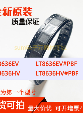 LT8636EV LT8636EV#PBF LT8636HV LT8636HV#PBF 全新集成芯片直拍