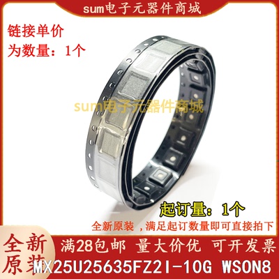 MX25U25635FZ2I-10G MX25U25635FZ2I-10GTR 全新原装现货可拍