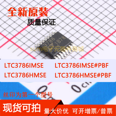 LTC3786HMSE LTC3786HMSE#PBF LTC3786IMSE LTC3786IMSE#PBF 价优