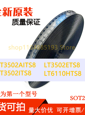 LT3502AITS8  LT3502ETS8 LT3502ITS8 LT6110HTS8 全新原装直拍