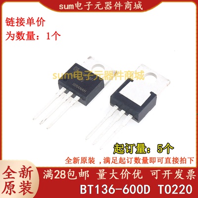 BT136-600D BT136-600D,127 TO220全新芯片现货价优