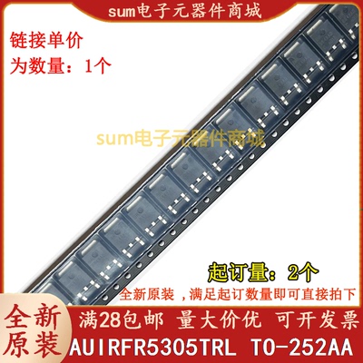 AUIRFR5305TRL AUFR5305 全新原装现货直拍