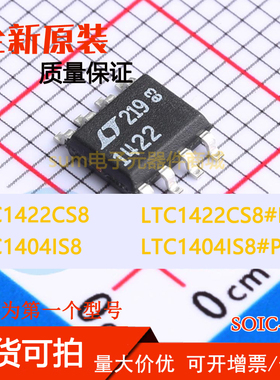 LTC1404IS8 LTC1404IS8#PBF LTC1422CS8 LTC1422CS8#PBF 芯片直拍