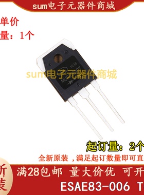 ESAE83-006 TO3P-3全新芯片现货价优
