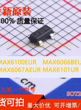 MAX6067BEUR MAX6100EUR MAX6101EUR MAX6101UR 全新现货可拍可拍