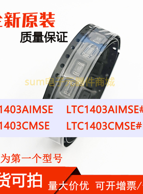 LTC1403AIMSE LTC1403AIMSE#PBF LTC1403CMSE LTC1403CMSE#PBF