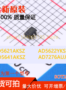 AD5621AKSZ AD5622YKSZ-2 AD5641AKSZ AD7276AUJZ 全新原装直拍
