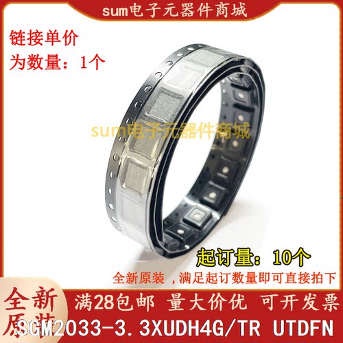 SGM2033-3.3XUDH4G/TR UTDFN-1x1-4AL 全新原装芯片现货