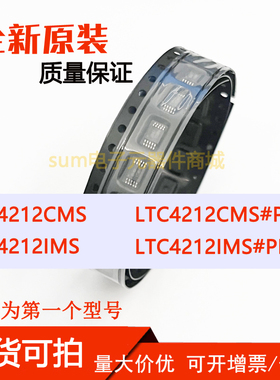 LTC4212CMS LTC4212CMS#PBF LTC4212IMS LTC4212IMS#PBF芯片可拍