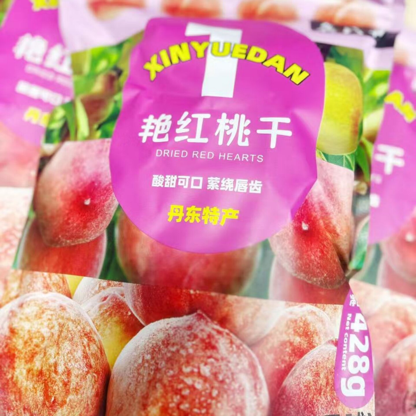 丹东特产河口艳红桃干果脯蜜饯酸甜果干水果干500g即食入口美味