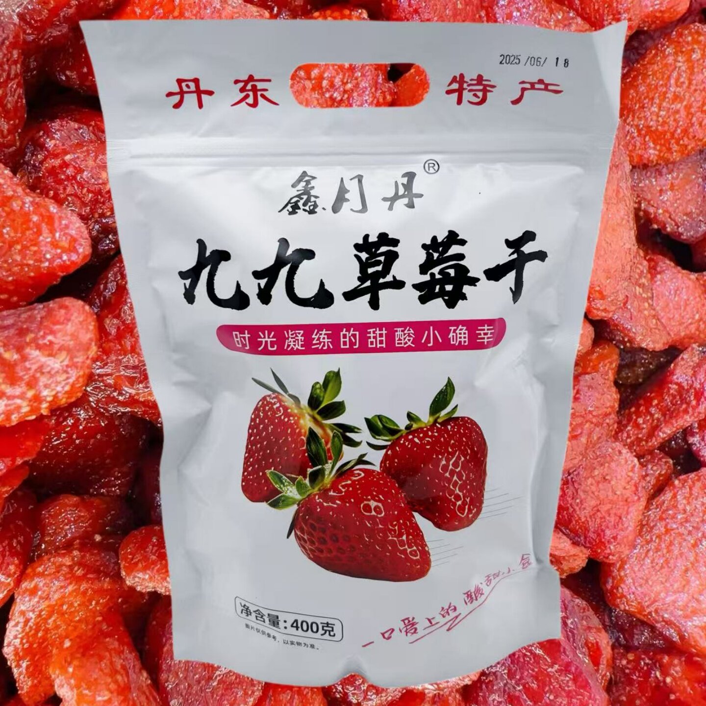 丹东特产九九99草莓干蜜饯果脯独立包装400克休闲烘焙果肉干零食
