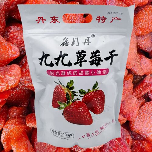 鑫月丹草莓干400克独立小包
