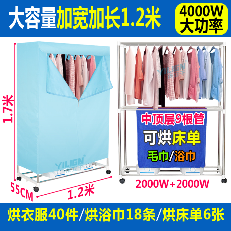 大容量干衣机智能遥控家用静音省电风干机婴儿宝宝衣物速干衣机