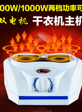 干衣机主机2000W大功率烘干机机头通用烘干机烘衣机取暖器暖风机