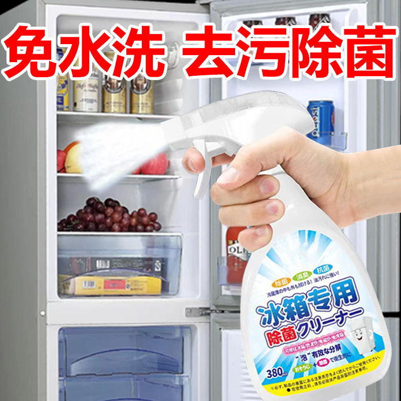 冰箱清洁剂除臭杀菌去异味胶圈胶冰箱除味剂