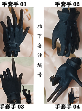 雏菊娃社原创BJD\SD\OB关节人偶doll娃用配件合辑（不支持退换）