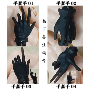 不支持退换 OB关节人偶doll娃用配件合辑 雏菊娃社原创BJD