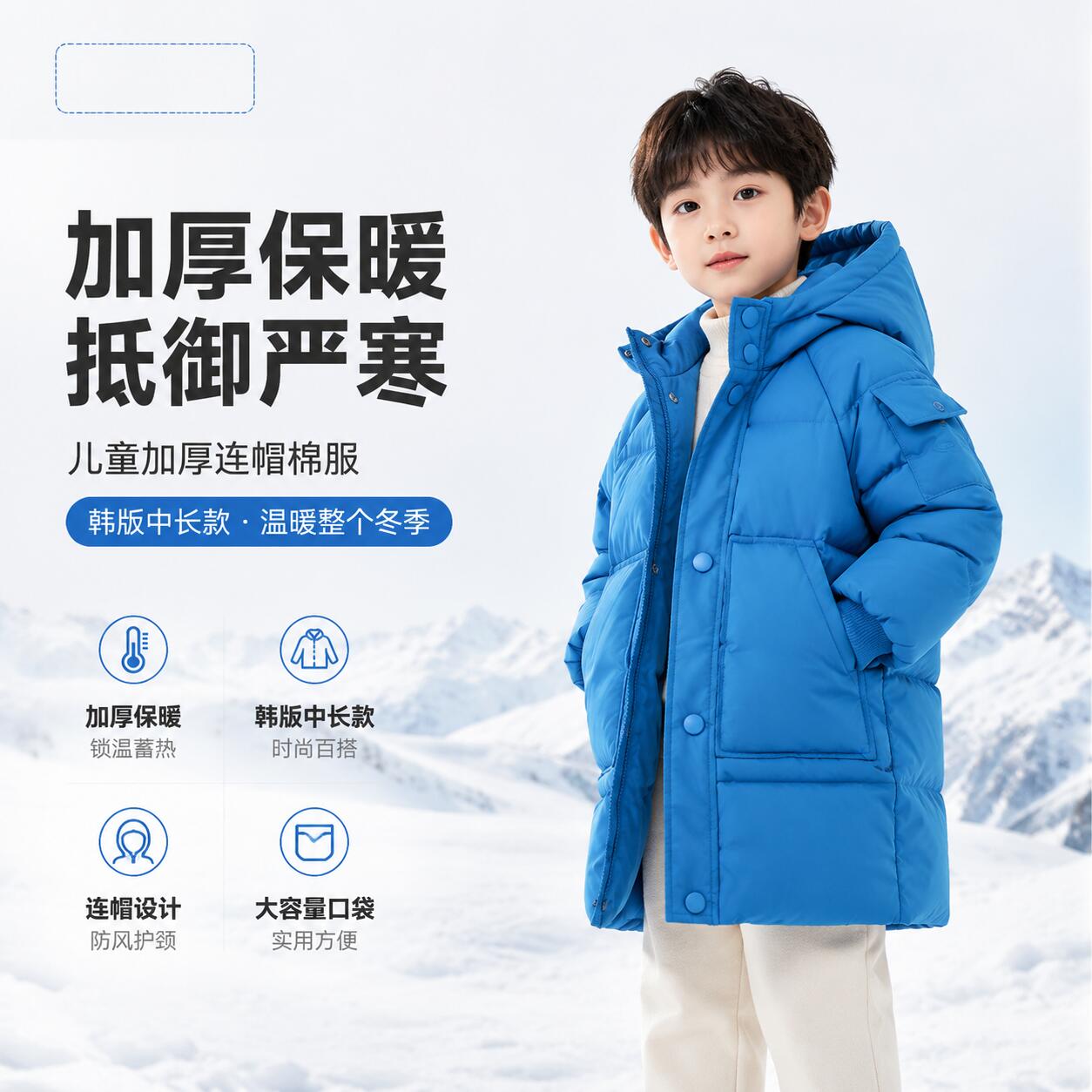 冬季男女童加厚保暖羽绒棉服