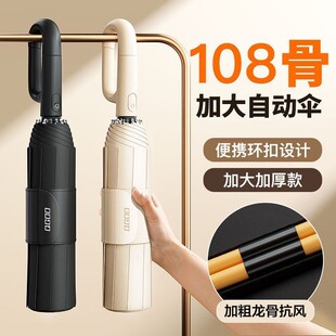 2026新款全自动雨伞太阳伞防晒紫外线遮阳伞晴雨两用男女折叠大