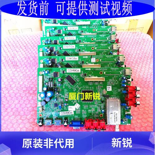 测好免调试厦华电视机主板