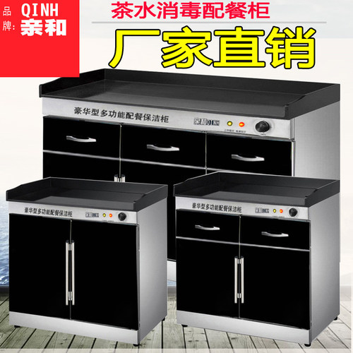 高0.9米双门消毒柜立式商用不锈钢大型消毒碗柜餐厅餐具茶水配餐 - 封面