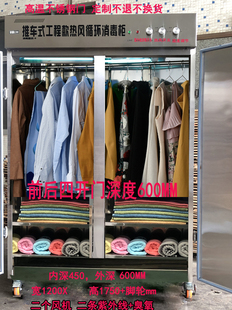 订做前后门消毒柜定制养殖猪场干衣机热风循环四开门传递衣物烘干