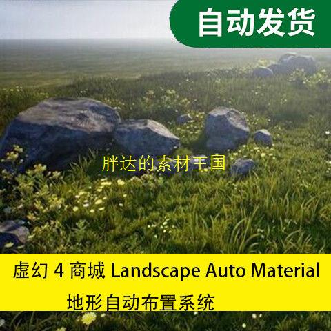 UE4Unreal4虚幻4商城设计素材/源文件