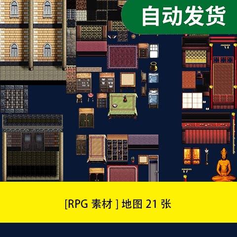 RPG Maker MV素材包  地图21张