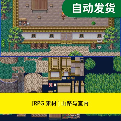 RPG Maker MV素材包 山路与室内