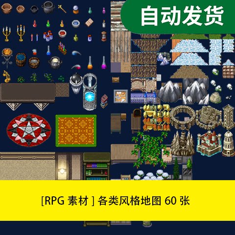 rpg maker mv素材包   各类风格地图60张