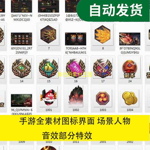 手游UI资源 镇~魂~街全素材图标界面 场景人物 音效部分