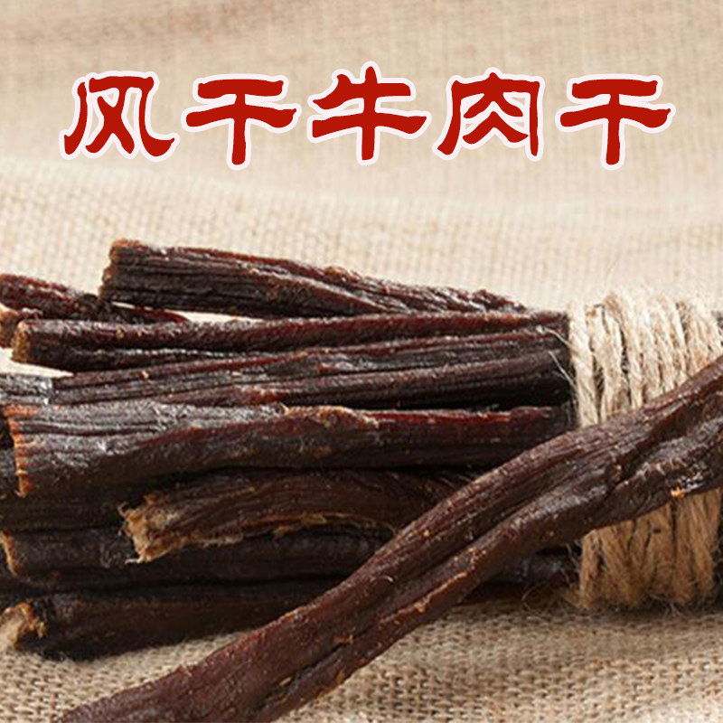 草原笨牛内蒙古风干牛肉干通辽特产超干大长条手撕麻辣香小零食