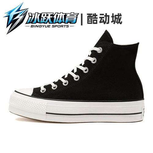 ConverseAllStarLift松糕底