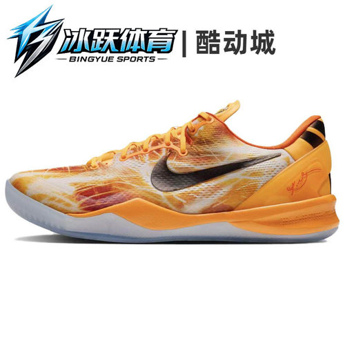 NikeKobe8Shanghai火花篮球鞋