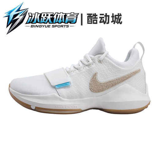 耐克PG1EP低帮舒适篮球鞋男