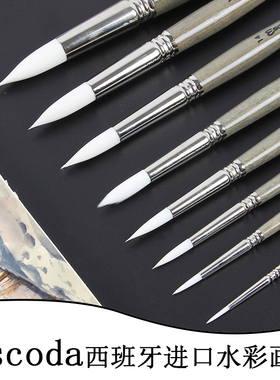 西班牙笔皇水彩笔1430PERLA珍珠白东丽尼龙毛圆头水彩画笔短杆