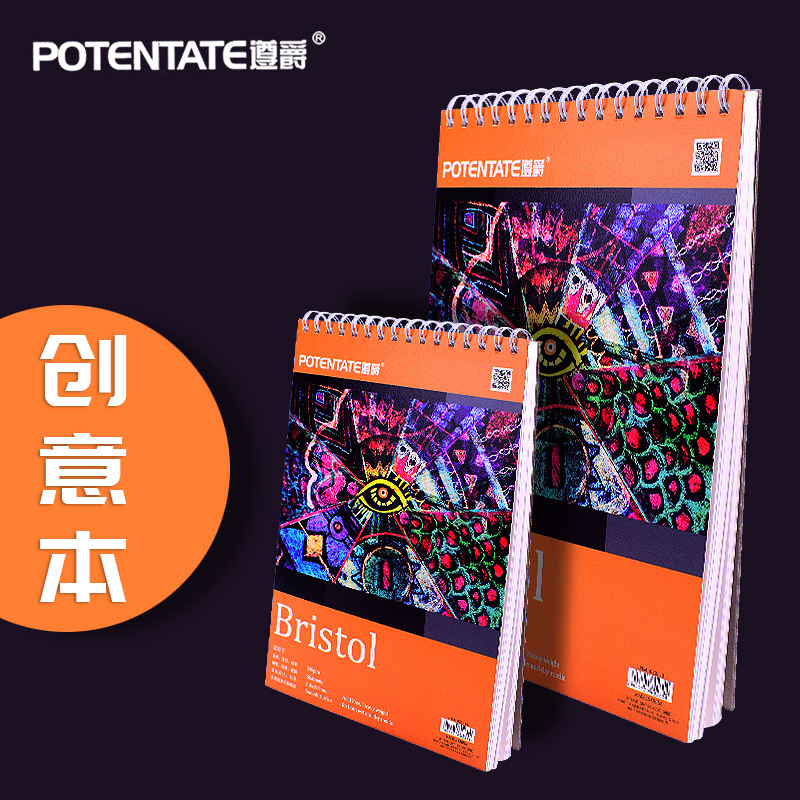 遵爵创意本A3 A4多功能本子线圈本素描水彩插画写生速写本钢笔彩