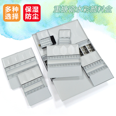 fome颜料盒重搪瓷水彩空盒24格