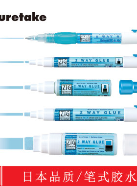 日本ZIG吴竹2 way glue两用变色胶水笔手工信封贺卡笔式粘贴胶水
