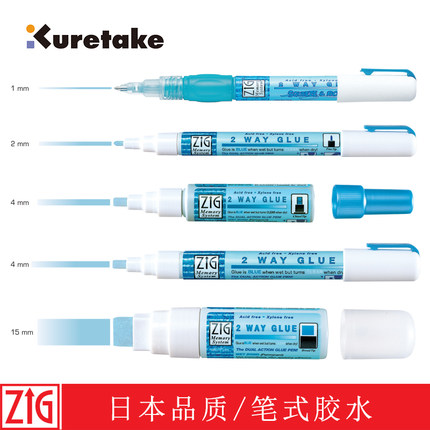 日本ZIG吴竹2 way glue两用变色胶水笔手工信封贺卡笔式粘贴胶水