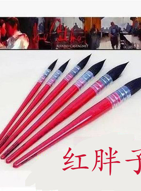 Alvaro 阿尔瓦罗 松鼠毛水彩画笔 拖把画笔 红胖子 NEEF 117