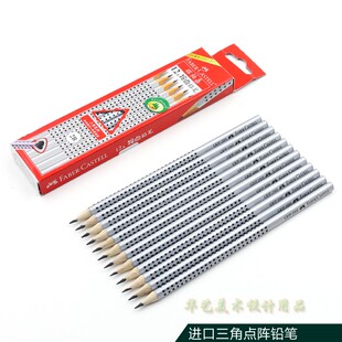 德国Fabercastell辉柏嘉特点铅笔2001点阵三角笔杆 学生书写铅笔