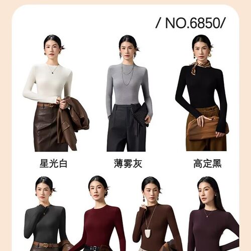 6850圆领长袖打底衫女修身显瘦打底衣德绒贴身自发热百搭保暖上衣