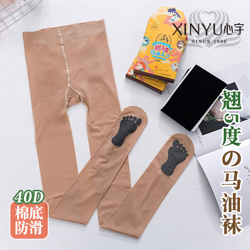 心宇正品春秋打底袜丝袜女40D薄款连裤袜马油8530黑光腿性感神器
