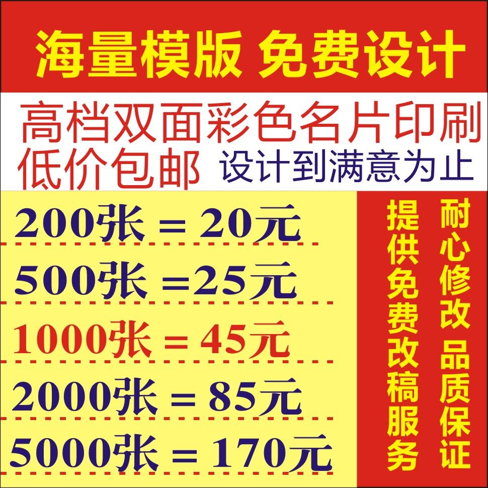 铜版纸 彩色名片印刷制作二维码免费模板设计包邮 特种纸名片卡片