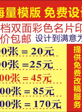 铜版纸 彩色名片印刷制作二维码免费模板设计包邮 特种纸名片卡片