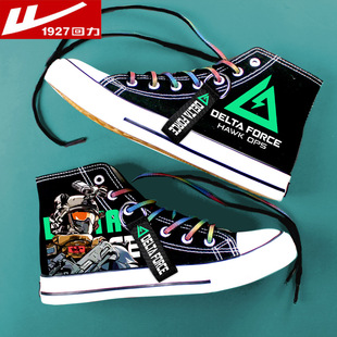三角洲行动游戏周边回力帆布鞋威龙红狼男女涂鸦爆改高帮潮板鞋子