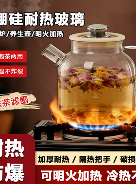 可明火电陶炉加热1L高硼硅耐热玻璃壶煮茶壶养生单壶大容量带盖